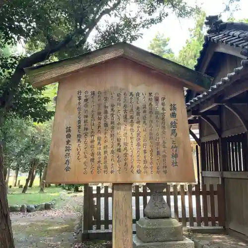 竹神社(三重県)
