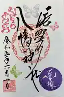 滝野川八幡神社(東京都)