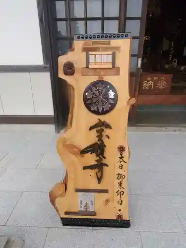 宝積寺(静岡県)