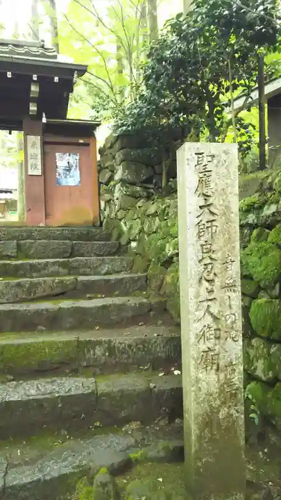 上ノ院本坊 来迎院のその他建物