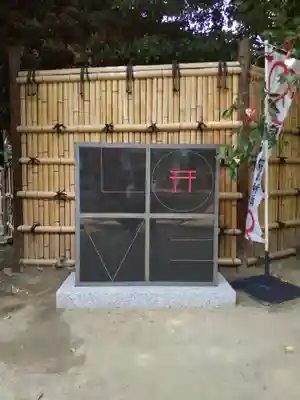 新田神社のその他建物
