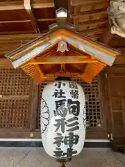 駒形神社(岩手県)