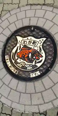 郡山八幡神社(奈良県)