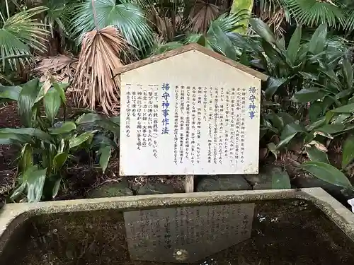 青島神社（青島神宮）(宮崎県)