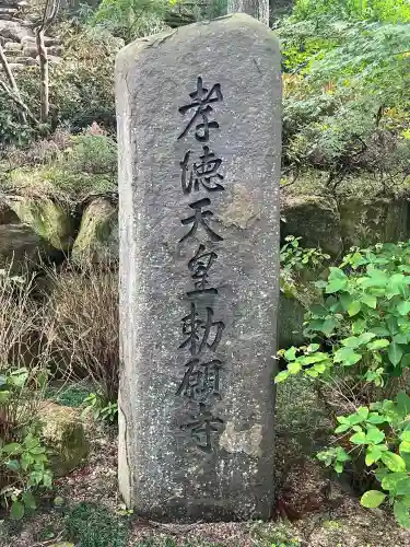 忉利天上寺(兵庫県)