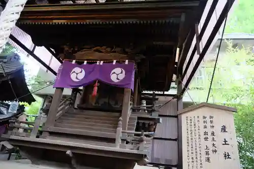 北澤八幡神社の末社・摂社