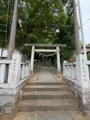 白旗神社（平戸白旗神社）(神奈川県)