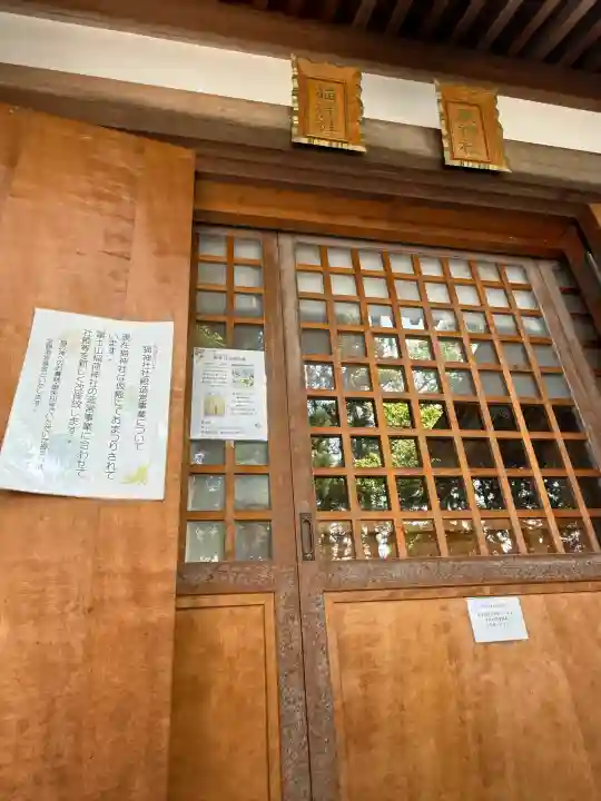 冨士山稲荷神社(長野県)