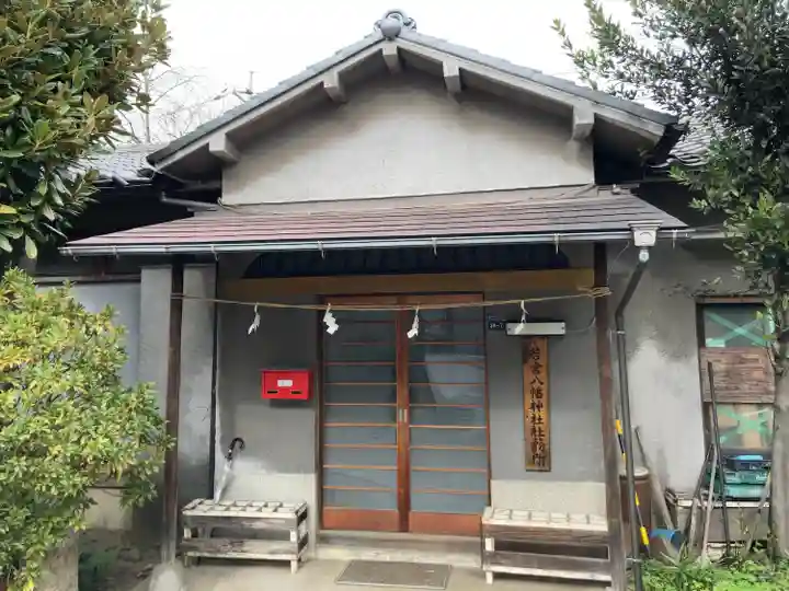 若宮八幡神社(東京都)
