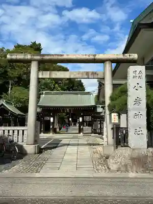 小岩神社の鳥居