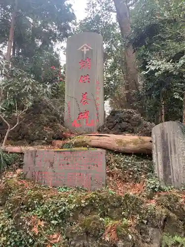 高尾山薬王院のその他建物