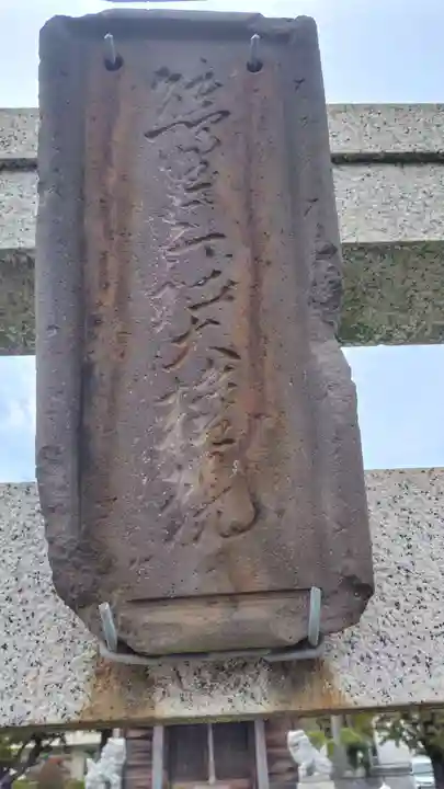 熊野神社(神奈川県)