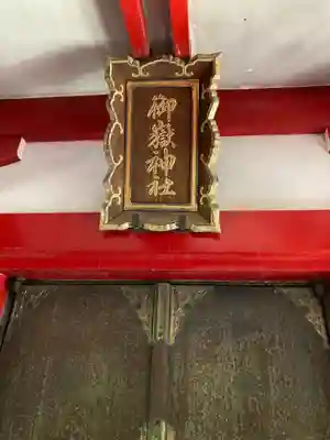 御田八幡神社のその他建物