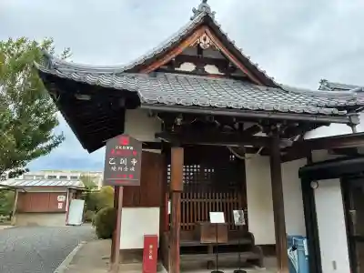 乙訓寺(京都府)
