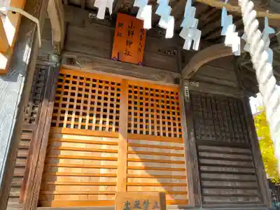 小野神社の本殿・本堂