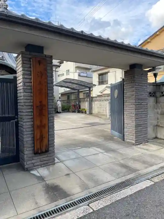 霊山寺の山門・神門