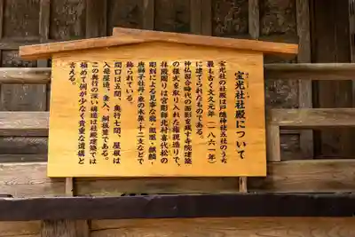 戸隠神社宝光社(長野県)