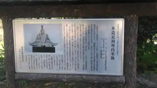 安国寺の歴史