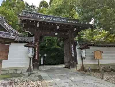 青蓮院門跡(京都府)