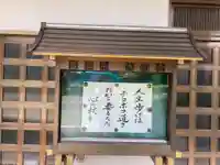 浅間寺のその他建物