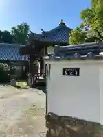 森光寺(大阪府)