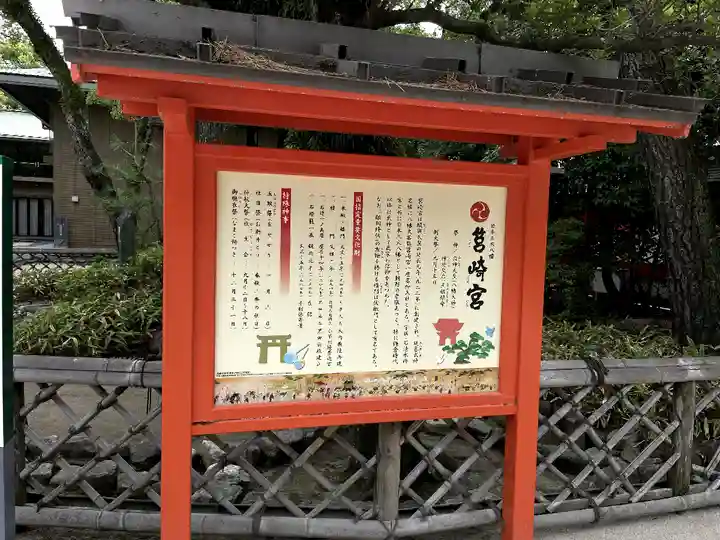 筥崎宮(福岡県)