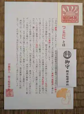 朝日稲荷神社(東京都)