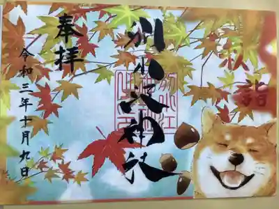 ワンコと秋の装いの見開き御朱印です。
