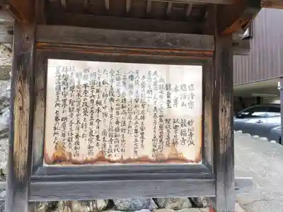 龍福寺(岐阜県)