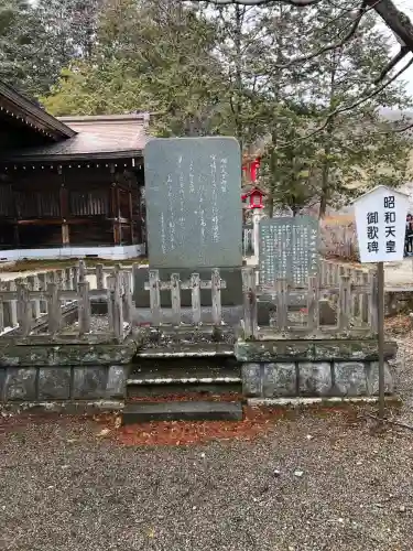 那須温泉神社の{uncategorized: "未分類", other: "その他", undefined: "問題あり", building: "その他建物", grave: "お墓", sacred_gate: "鳥居", guardian: "狛犬", statue: "像", buddha: "仏像", history: "歴史", nature: "自然", garden: "庭園", animal: "動物", pagoda: "塔", temizu: "手水舎", mountain_gate: "山門・神門", sanctuary: "本殿・本堂", subordinate: "末社・摂社", art: "芸術", scenery: "景色", jizo: "地蔵", ema: "絵馬", goshuin: "御朱印", omikuji: "おみくじ", items: "授与品その他", amulet: "お守り", goshuincho: "御朱印帳", eats: "食事", festival: "お祭り", votive_dance: "神楽", shichigosan: "七五三参", wedding: "結婚式", experience: "体験その他", initially: "初詣", around: "周辺", anti_infection: "感染症対策"}