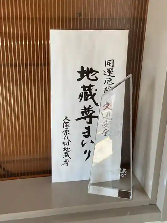 萬勝寺(飯高観音)(岐阜県)