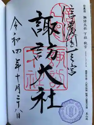 直書きでいただきました。