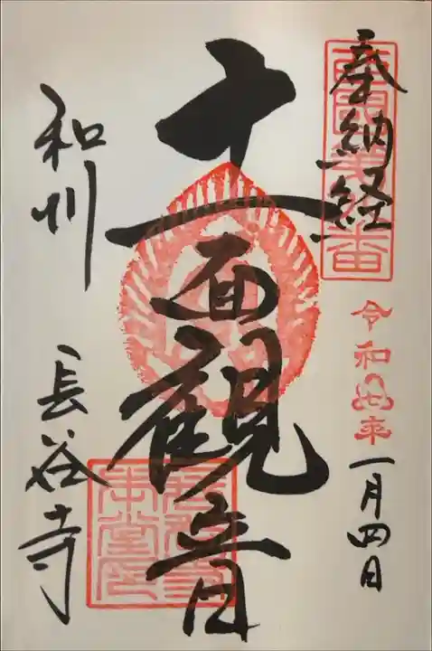 奈良ひとり旅、2番目の参拝地です。