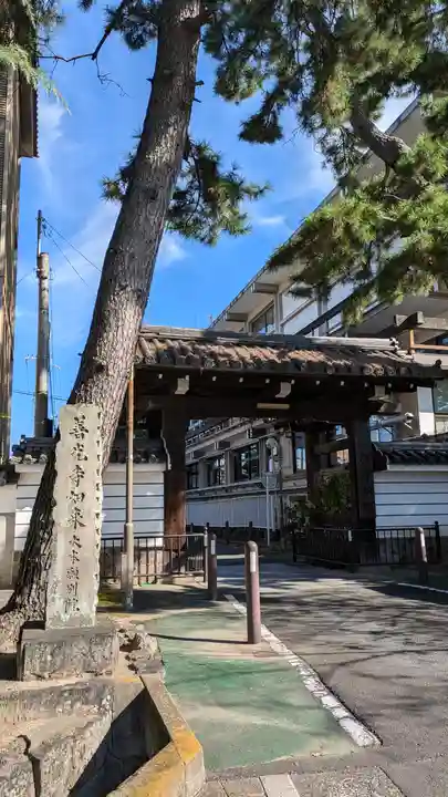 得浄明院(善光寺別院)(京都府)