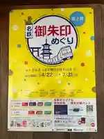 若宮神明社のその他建物