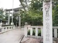 寒川神社の鳥居