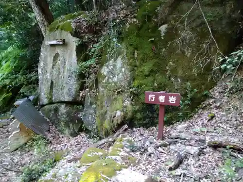 息障寺の建物その他