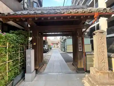 安楽寺(東京都)