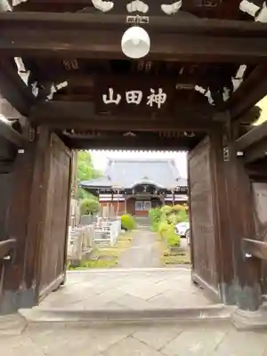 感應寺の山門・神門