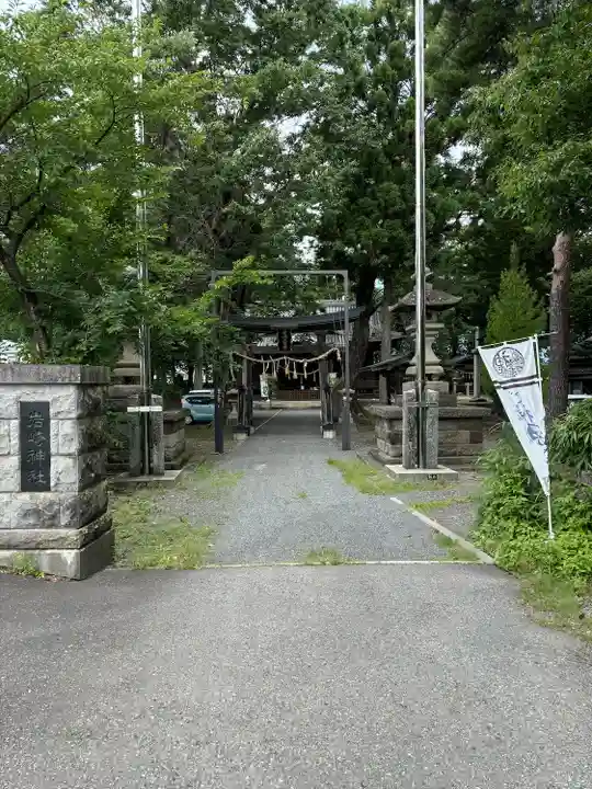 岩崎神社(長野県)
