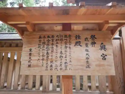 鹿島神宮のその他建物