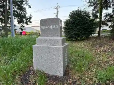 池田神社(静岡県)