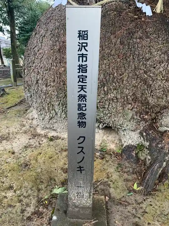 八幡社(西)のその他建物