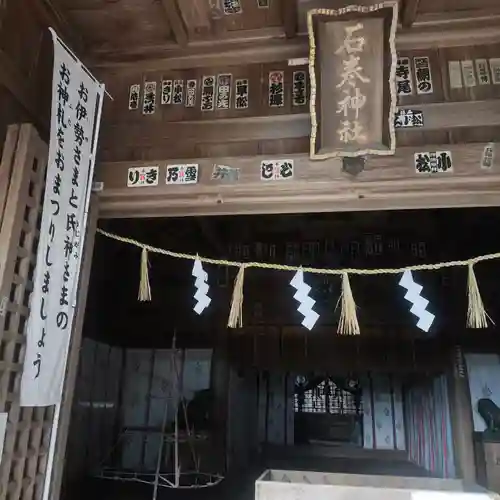 石巻神社山上社(愛知県)