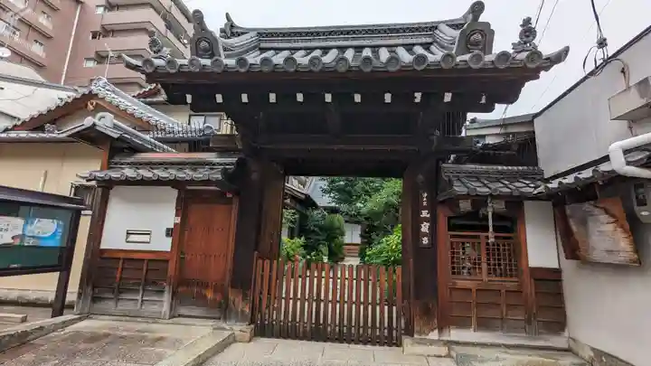 三宝寺(京都府)