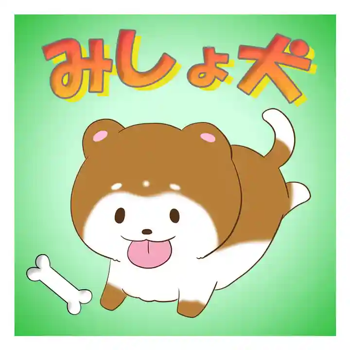 潮音院(福井県)