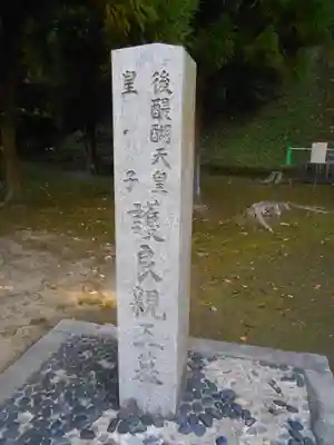 理智光寺跡（理智光寺址）＜史跡＞の歴史