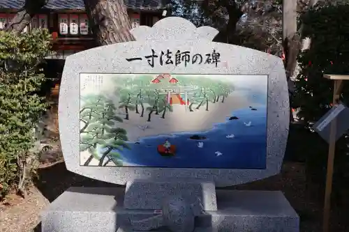 種貸社（住吉大社末社）(大阪府)