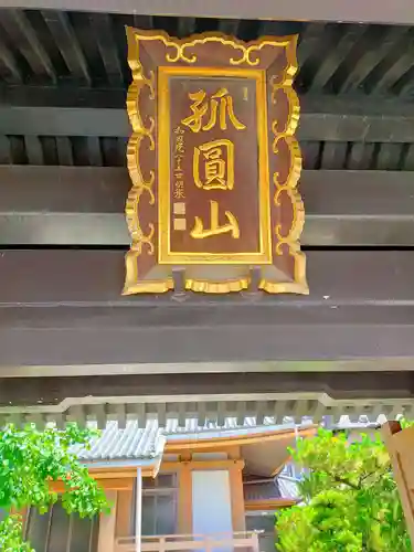 西岸寺(和歌山県)