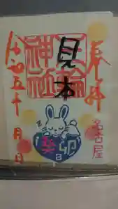 三輪神社(愛知県) 2023年12月11日(月)〜(2023年12月10日(日) 20時49分21秒投稿)